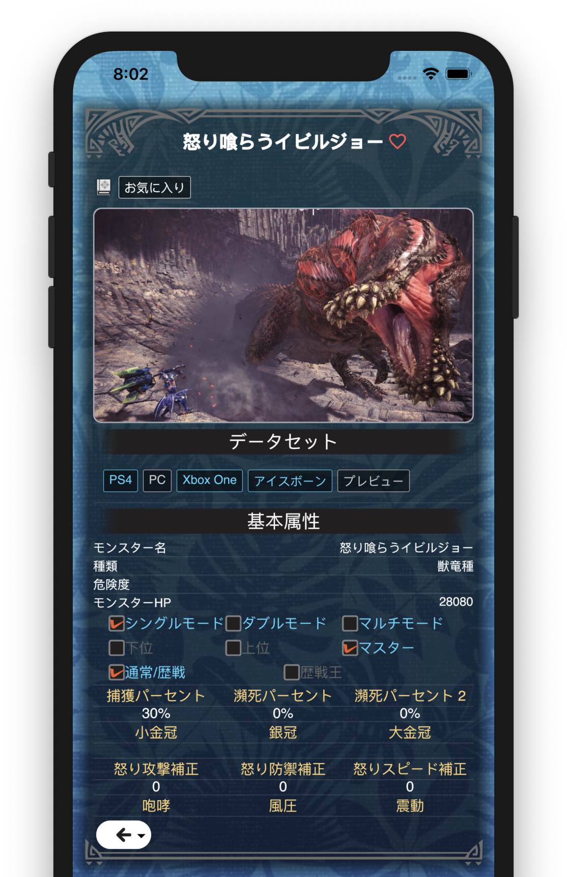 Mhw オトモ